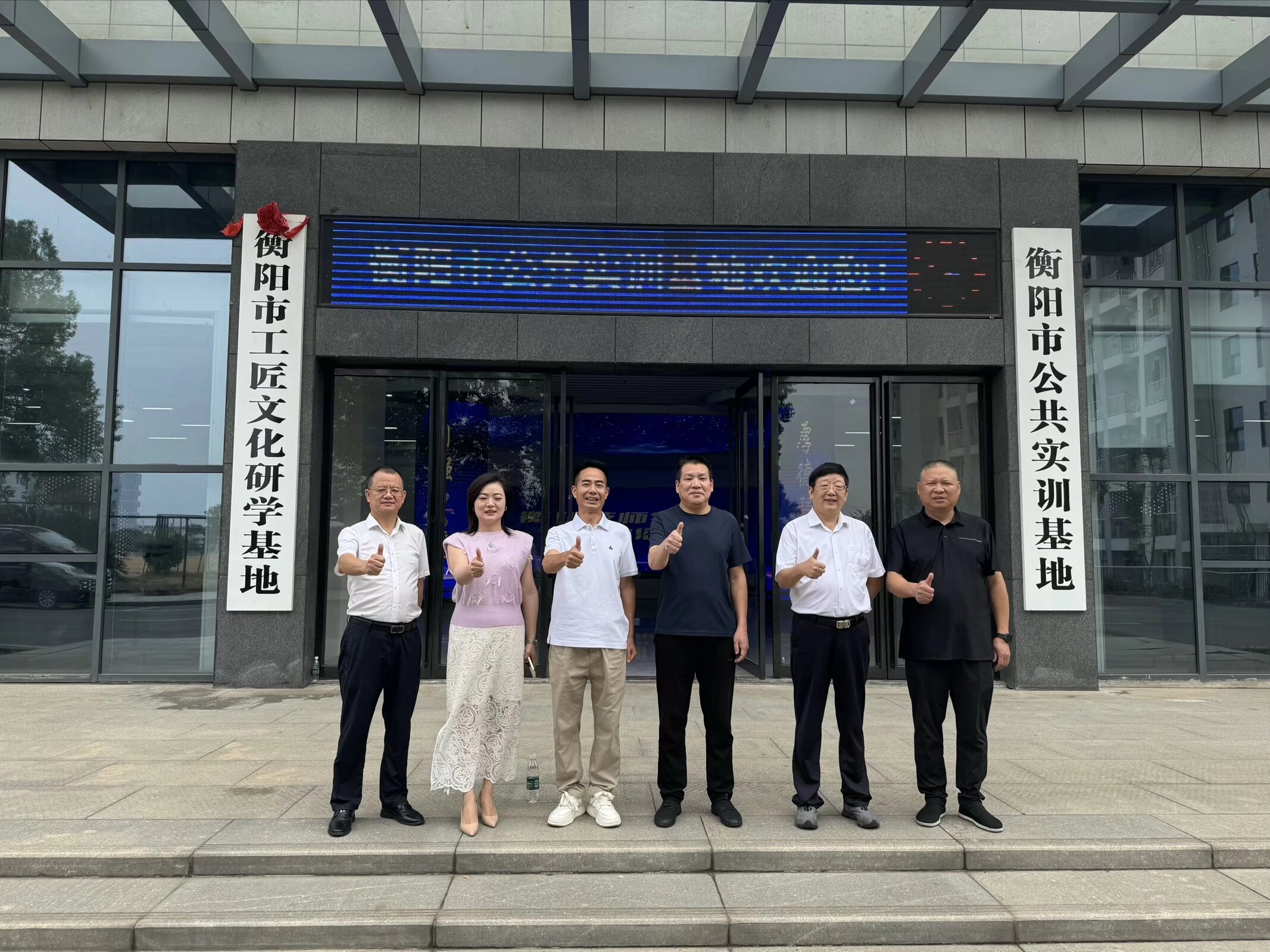 衡陽市中小學生研學實踐協(xié)會到我校調研