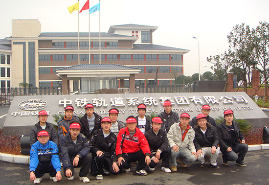 11中鐵軌道系統(tǒng)集團(tuán).jpg
