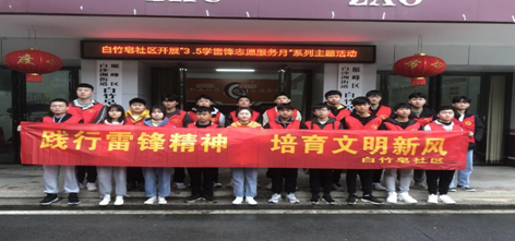 學(xué)雷鋒，我們在行動