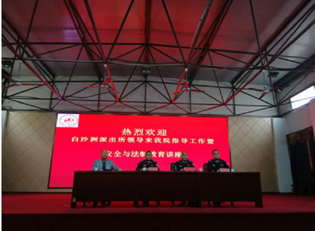 法制宣傳進(jìn)校園 安全教育伴成長