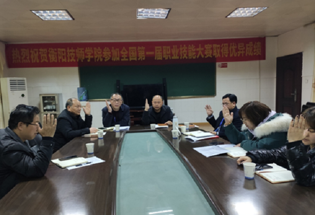 齊心協(xié)力開創(chuàng)新局面  ——電氣工程學(xué)院2021年第一次黨政聯(lián)席會議