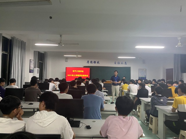 電氣工程學(xué)院召開2021年上學(xué)期教學(xué)工作學(xué)生座談會