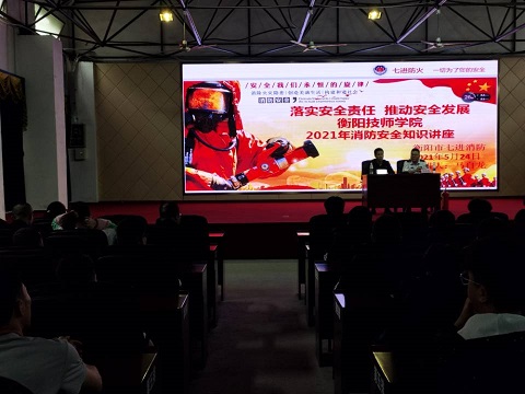 落實安全責(zé)任 推動安全發(fā)展