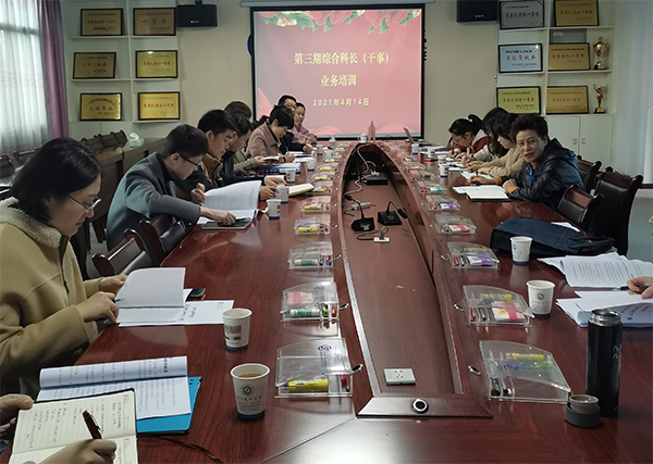 黨政辦公室舉辦學院第三期綜合科長（干事）業(yè)務知識培訓