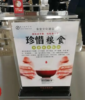 后勤服務(wù)處開展“厲行節(jié)約、反對浪費、文明就餐”主題活動