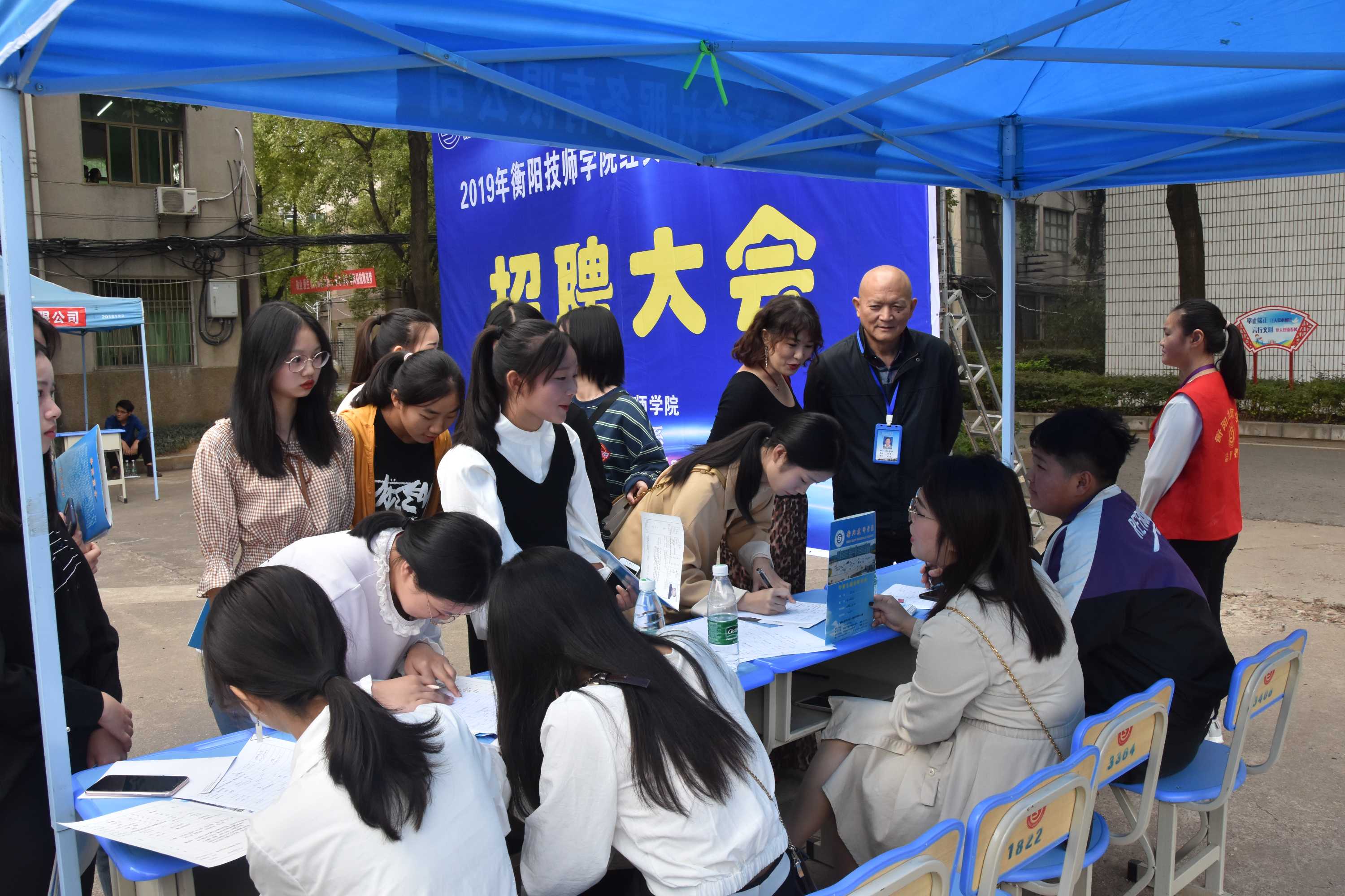 經(jīng)濟貿(mào)易系舉行2019年大專班畢業(yè)生招聘大會(圖文)