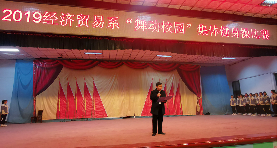 經(jīng)濟貿易系舉辦“舞動校園”集體舞大賽(圖文)