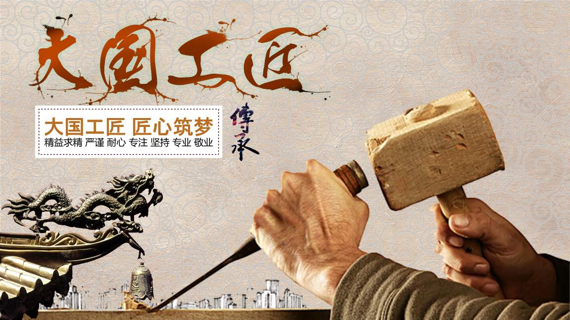 經(jīng)濟(jì)貿(mào)易系舉辦“大國工匠”主題系列活動(dòng)