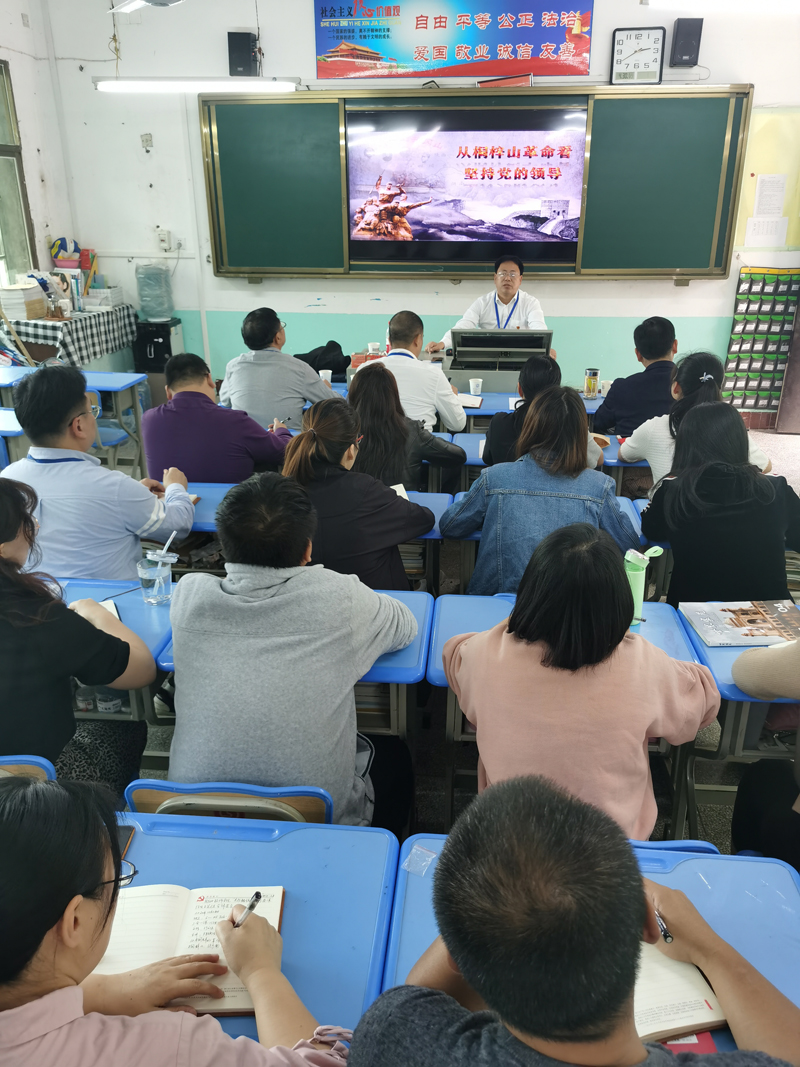 光影鑄魂專題黨課—從桐梓山革命看堅持黨的領(lǐng)導(dǎo)