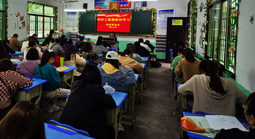 經(jīng)貿系組織四月教職工思想政治學習