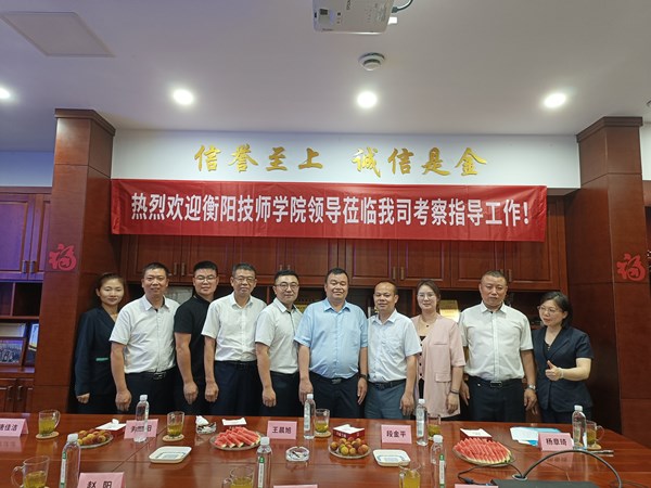 學(xué)院紀(jì)委書(shū)記王晨旭赴長(zhǎng)沙考察調(diào)研實(shí)習(xí)企業(yè)