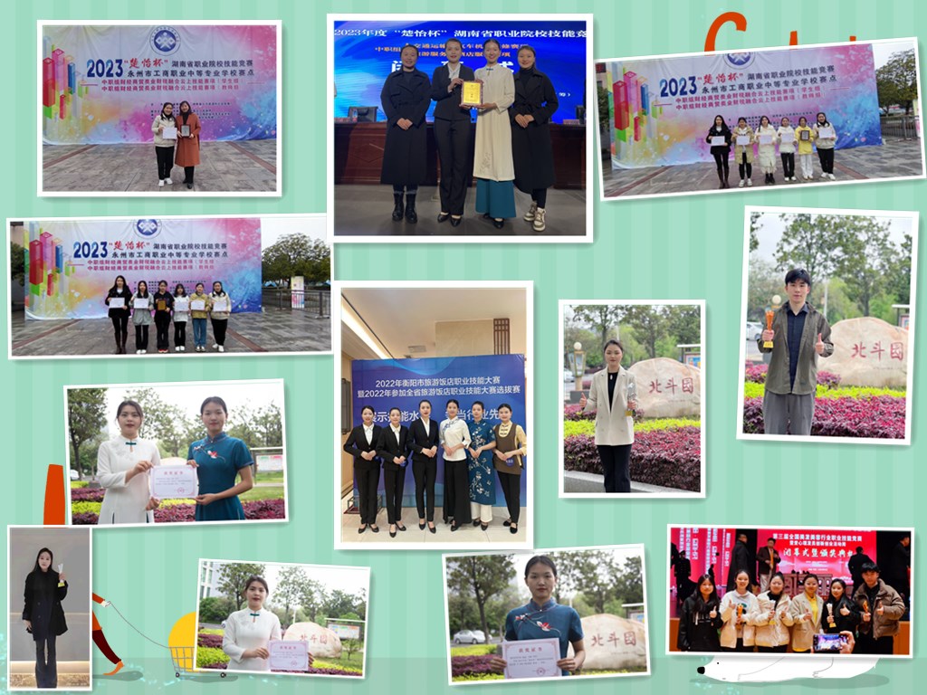 2022--2023經(jīng)貿(mào)旅游學(xué)院競(jìng)賽之星