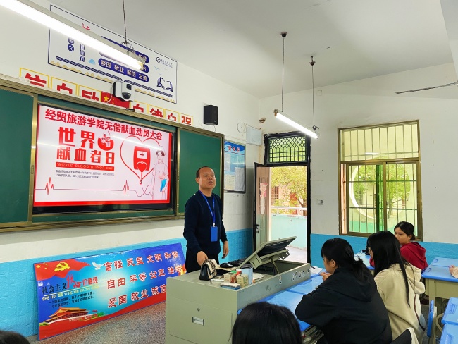 經(jīng)貿(mào)旅游學(xué)院召開無償獻(xiàn)血?jiǎng)訂T大會(huì)