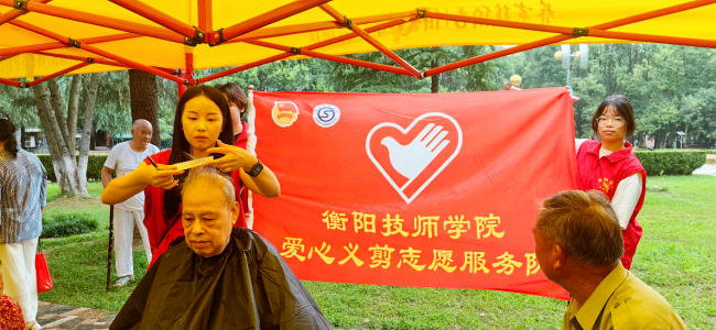 經(jīng)貿(mào)旅游學(xué)院開展“情暖社區(qū) 愛駐夕陽”便民服務(wù)公益活動