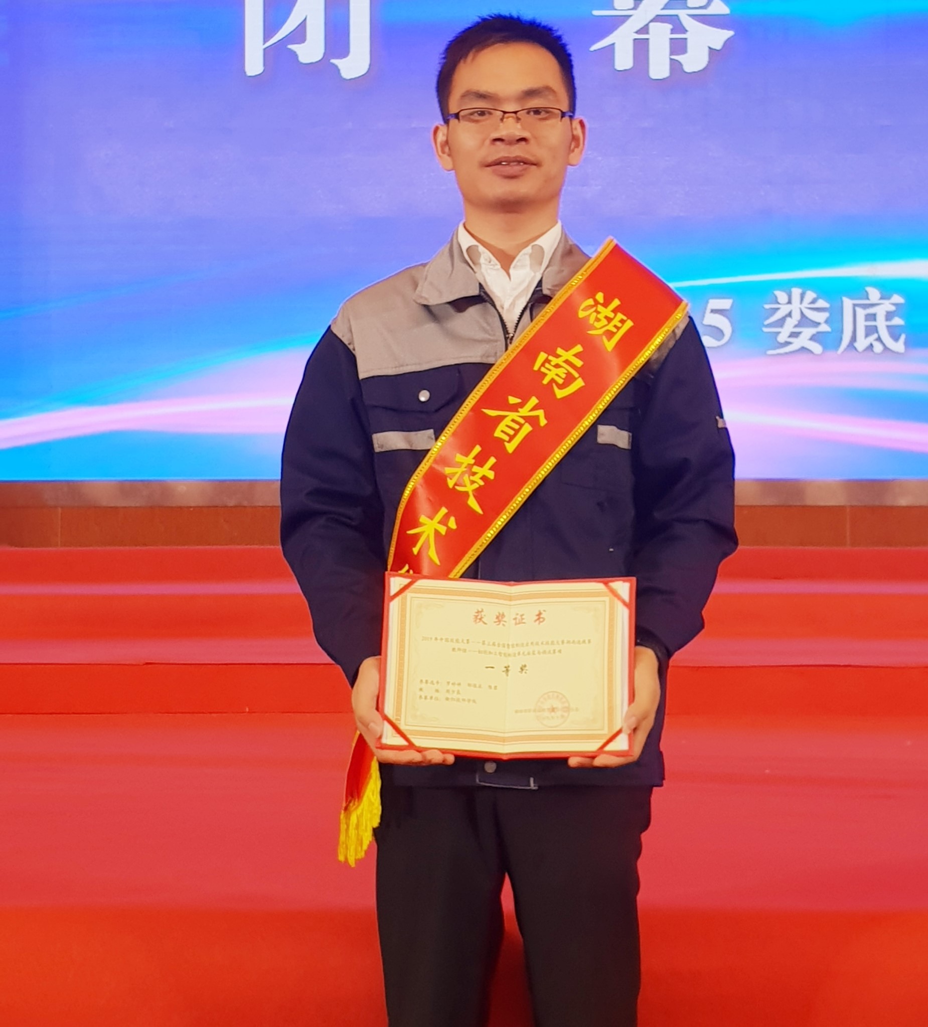 湖南省技術(shù)能手、湖南省百優(yōu)工匠、湖南省五一勞動獎?wù)芦@得者——陳君