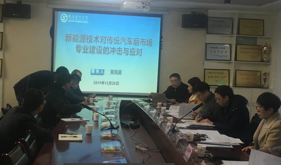 衡陽技師學(xué)院2018年度院級課題結(jié)題