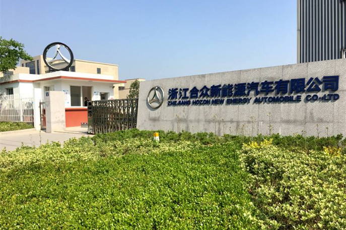 校外實(shí)訓(xùn)基地:浙江合眾新能源汽車有限公司