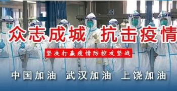 衡陽(yáng)技師學(xué)院上下聯(lián)動(dòng)全力打好疫情防控阻擊戰(zhàn)