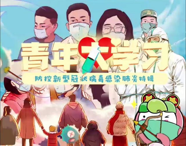 青春戰(zhàn)“疫” 衡陽(yáng)技師學(xué)院團(tuán)員青年為抗擊疫情“發(fā)聲”
