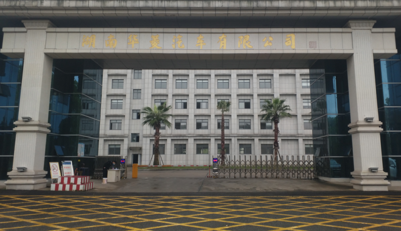 校外實訓(xùn)基地：湖南華菱汽車有限公司