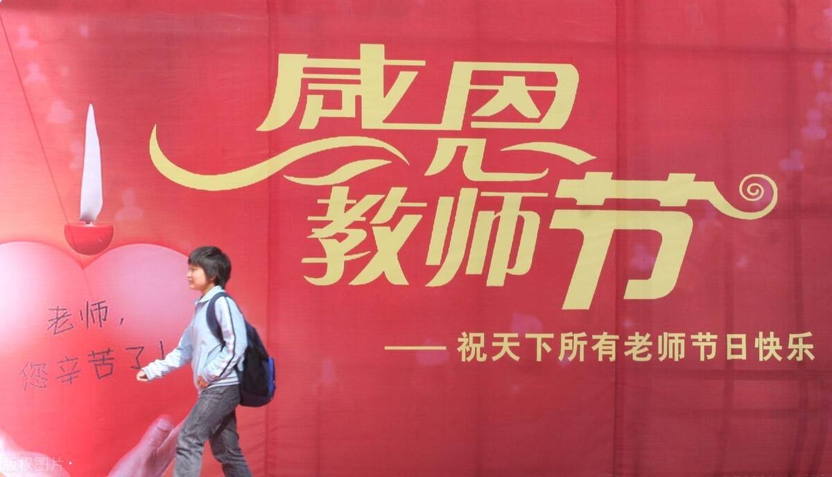 習(xí)近平向全國(guó)廣大教師和教育工作者致以節(jié)日祝賀和誠(chéng)摯慰問(wèn)?