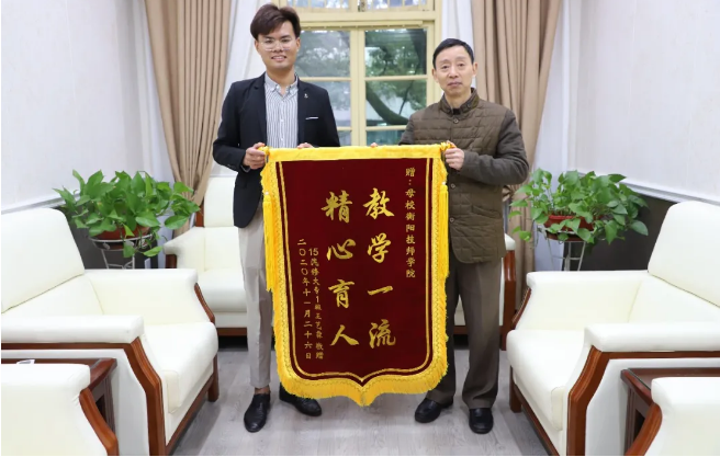 飲水思源，師恩難忘