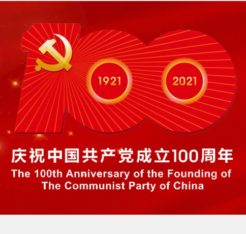 汽車(chē)工程系開(kāi)展黨史學(xué)習(xí)教育