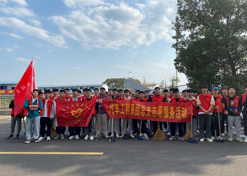 汽車工程系“學雷鋒”志愿服務(wù)活動