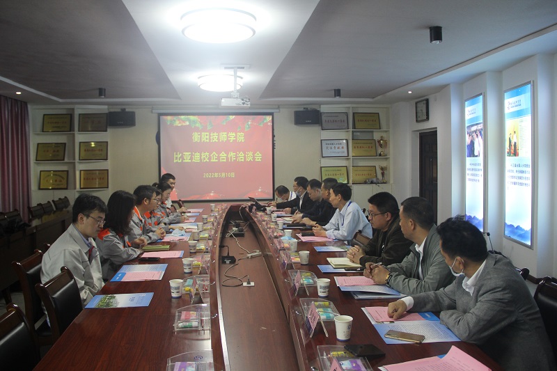 比亞迪汽車有限公司來學院開展校企合作洽談會