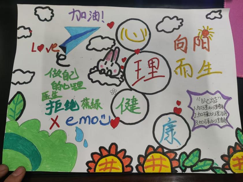 交通工程學(xué)院?jiǎn)?dòng)“5·25”心理活動(dòng)月 繪制心靈成長(zhǎng)新路徑