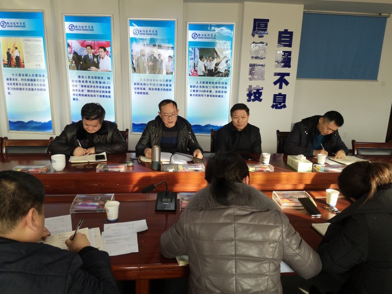 實(shí)訓(xùn)中心召開2020年度工作總結(jié)會