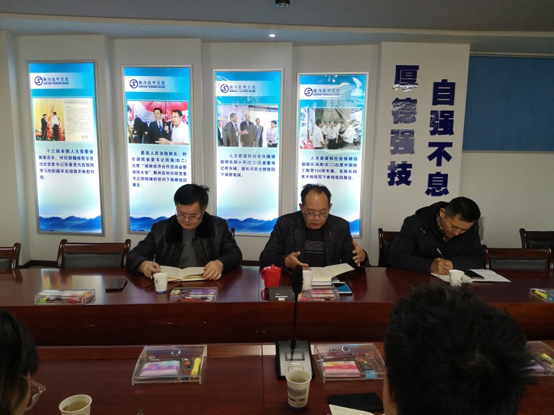 實(shí)訓(xùn)中心召開2021年上學(xué)期開學(xué)工作部署大會