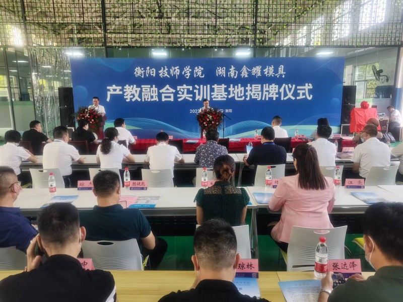 產(chǎn)教融合，校企雙贏