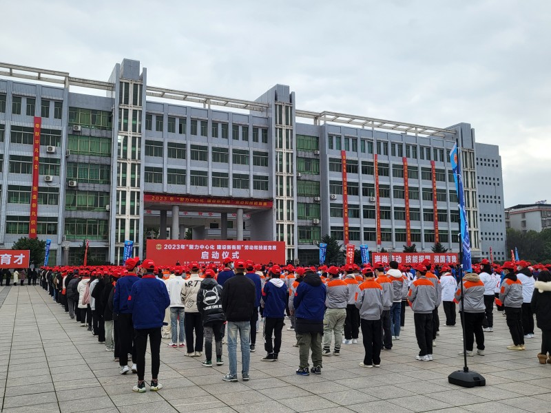 2023年“聚力中心化，建設(shè)新衡陽”勞動(dòng)和技能競(jìng)賽在我院舉行