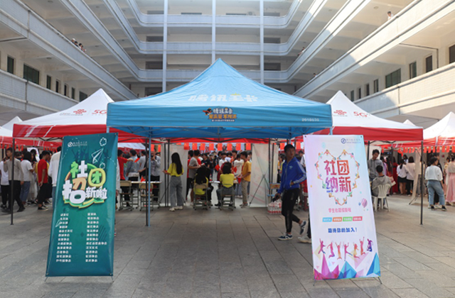 “傳承社團(tuán)文化、彰顯學(xué)子風(fēng)采”