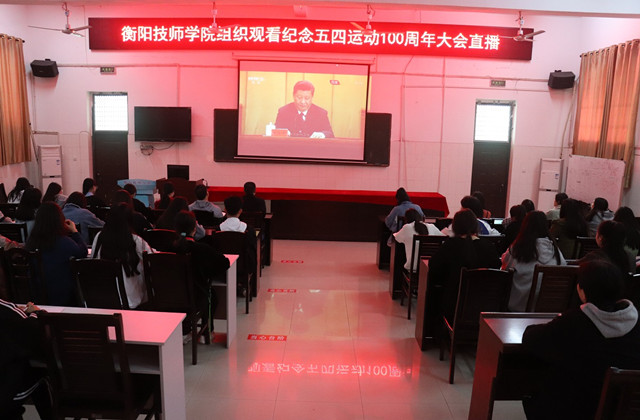 關(guān)于組織觀看習(xí)總書(shū)記在五四100周年大會(huì)的講話