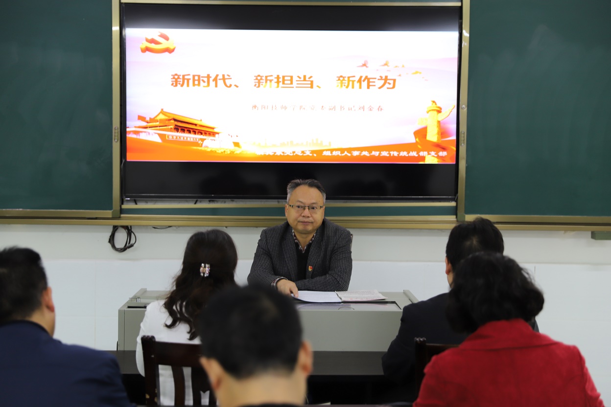 新時代 新?lián)?新作為(圖文)