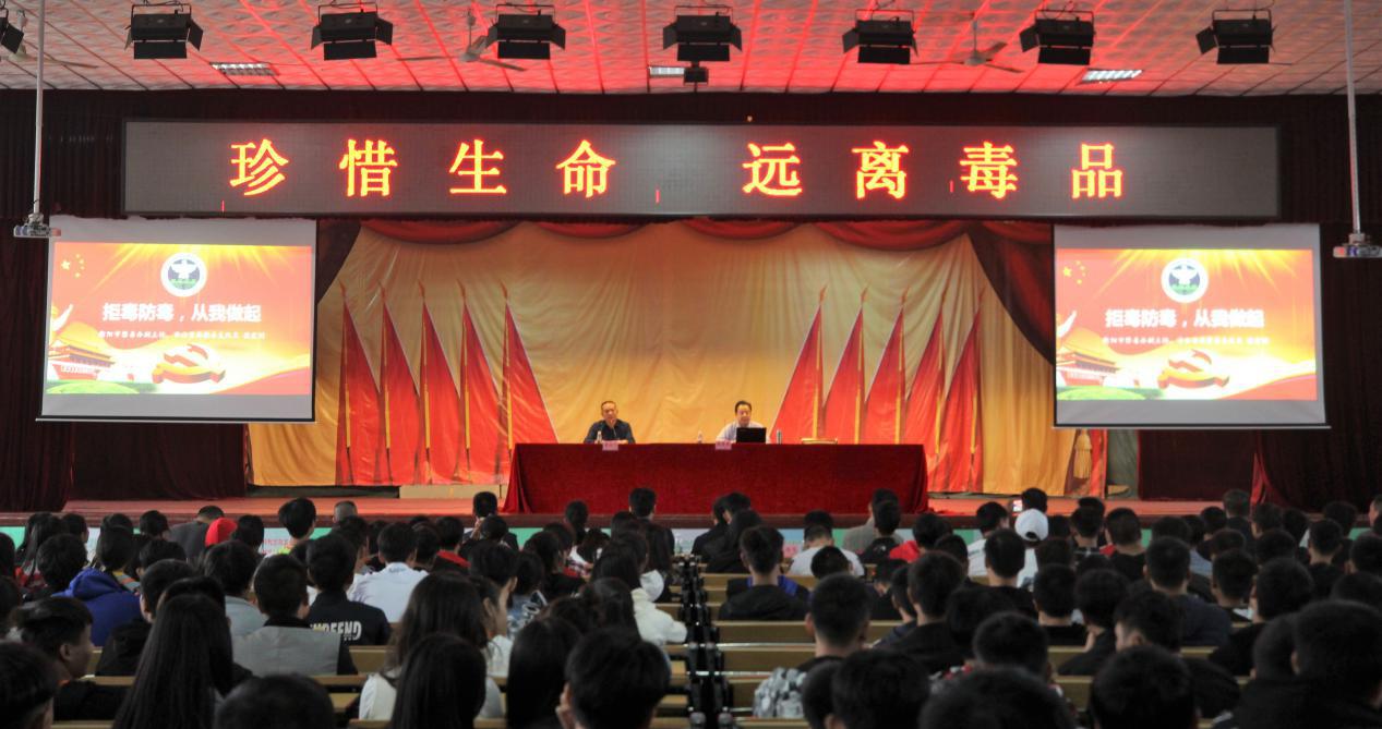 學院開展“遠離毒品 珍愛生命”禁毒宣傳教育活動