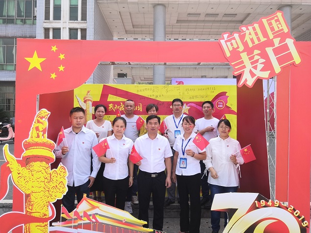 團委開展“向祖國表白、為祖國打卡”主題活動