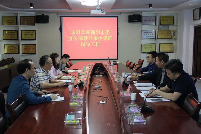 衡陽市委宣傳部領導蒞臨衡陽技師學院調(diào)研指導工作(圖文)