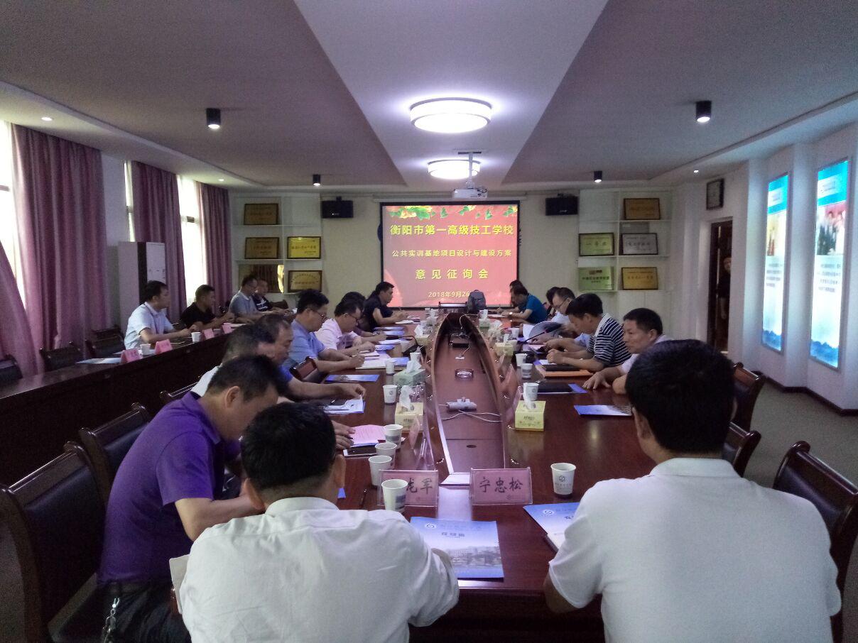 我院開展公共實訓基地建設(shè)方案 專家意見征詢活動
