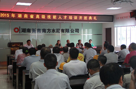 湖南省高級技能人才培訓.jpg