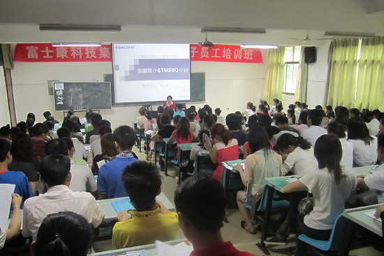 富士康培訓簡訊