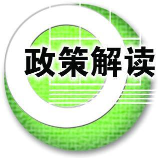 湖南省人力資源和社會保障廳 湖南省財政廳關(guān)于全面推行企業(yè)新型學徒制的實施意見