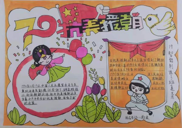 機械工程系開展“讀黨史故事，拾紅色記憶” 手抄報比賽