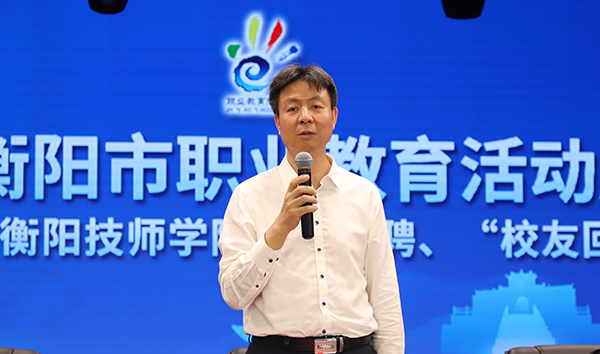 2024年衡陽(yáng)市職業(yè)教育活動(dòng)周啟動(dòng)儀式暨衡陽(yáng)技師學(xué)院校園招聘、“校友回湘”合作簽約儀式舉行