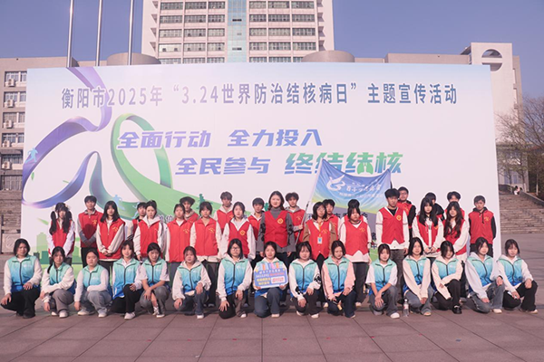 喜訊！我院在“百千萬(wàn)志愿者結(jié)核病防治知識(shí)傳播行動(dòng)進(jìn)高?！被顒?dòng)中獲多項(xiàng)榮譽(yù)