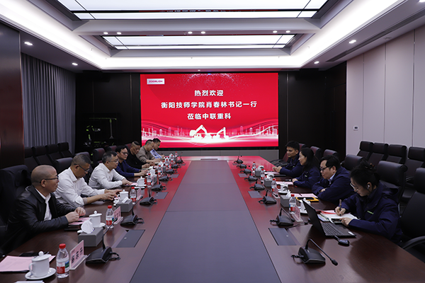 衡陽技師學(xué)院黨委書記肖春林一行赴山河智能、遠(yuǎn)大科技、中聯(lián)重科訪企拓崗促就業(yè)