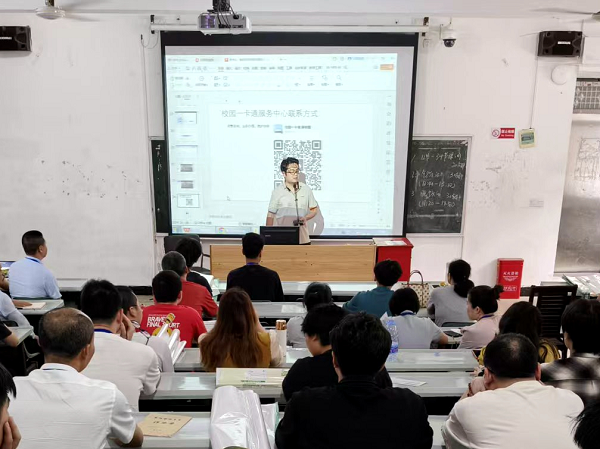 學(xué)院舉辦智慧校園信息化推進(jìn)培訓(xùn)會