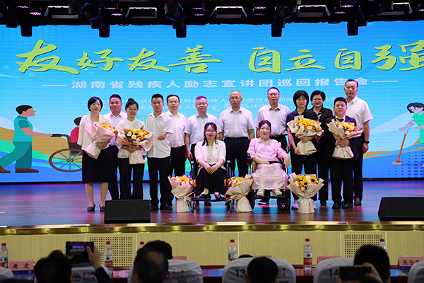 湖南省殘疾人勵志宣講團(tuán)巡回報(bào)告會走進(jìn)衡陽技師學(xué)院